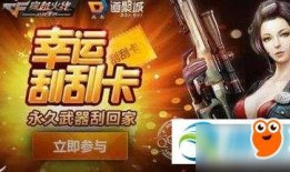 cf最新活动手游爆料在哪,揭秘神秘副本与丰厚奖励