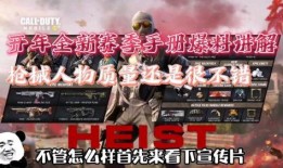 使命手游爆料视频在哪找,揭秘全新游戏内容与玩法前瞻