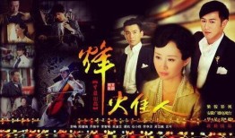 在线观看烽火佳人,乱世中的爱情传奇