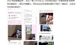 圈内爆料王綦美合,揭秘娱乐圈背后的神秘人物